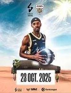 50% de réduction sur les billets pour le match de basketball ASVEL DUBAI à la LDLC Arena (ldlcarena.com) à 14 €